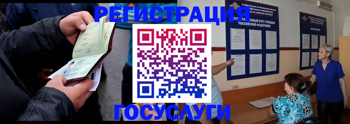 временная регистрация гарантия в Сланцах