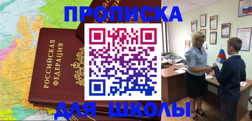 временная регистрация для всех в Сланцах